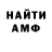 АМФЕТАМИН 97% @MartinDesign84