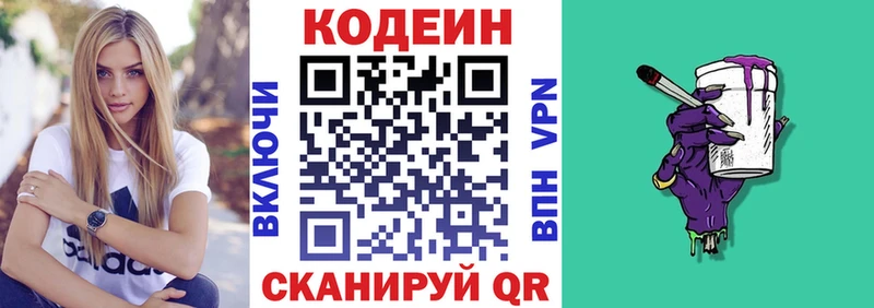 Кодеиновый сироп Lean напиток Lean (лин)  купить наркотик  Питкяранта 